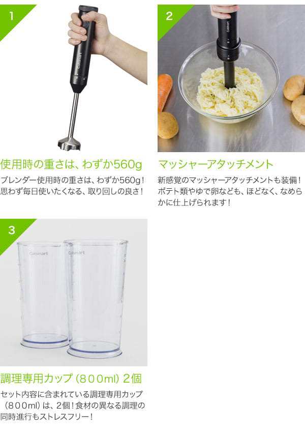 Cuisinart クイジナート スリム＆ライト マルチハンドブレンダー