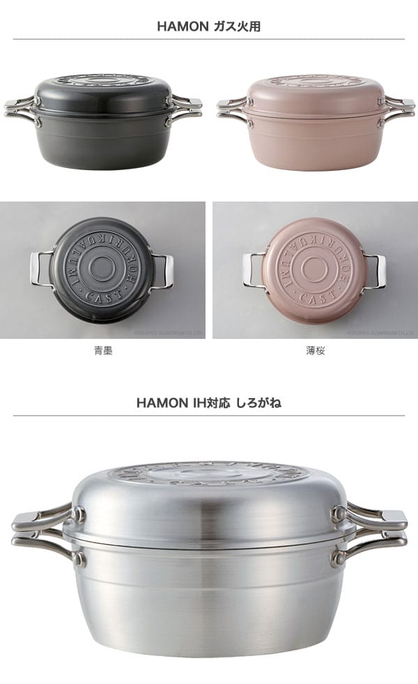 北陸アルミ HAMON 琺瑯鍋 青墨 21cm 【公式通販】