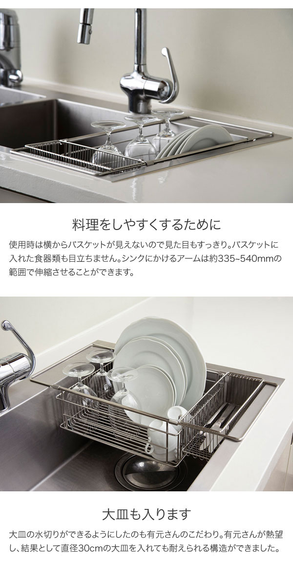 la base　ラバーゼ　シンクインバスケット　LB-097　水切りかご_2