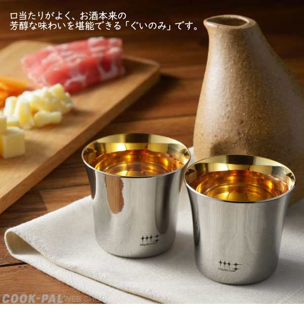 ヨシカワ　磨き屋シンジケート　ぐいのみ　100ml　2pcs　（内面金メッキ仕上げ）　YJ2535