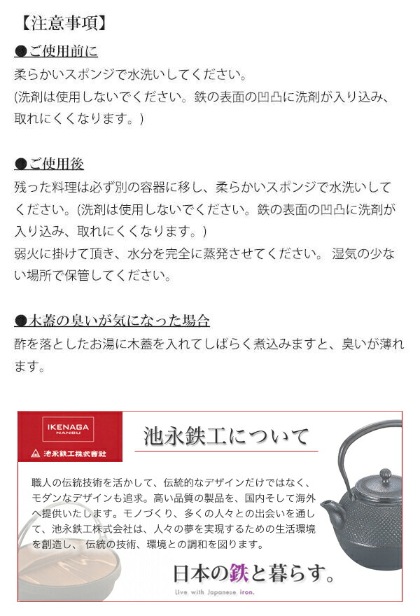 池永鉄工 南部鉄 ICHI TETSUGAMAの通販はau PAY マーケット