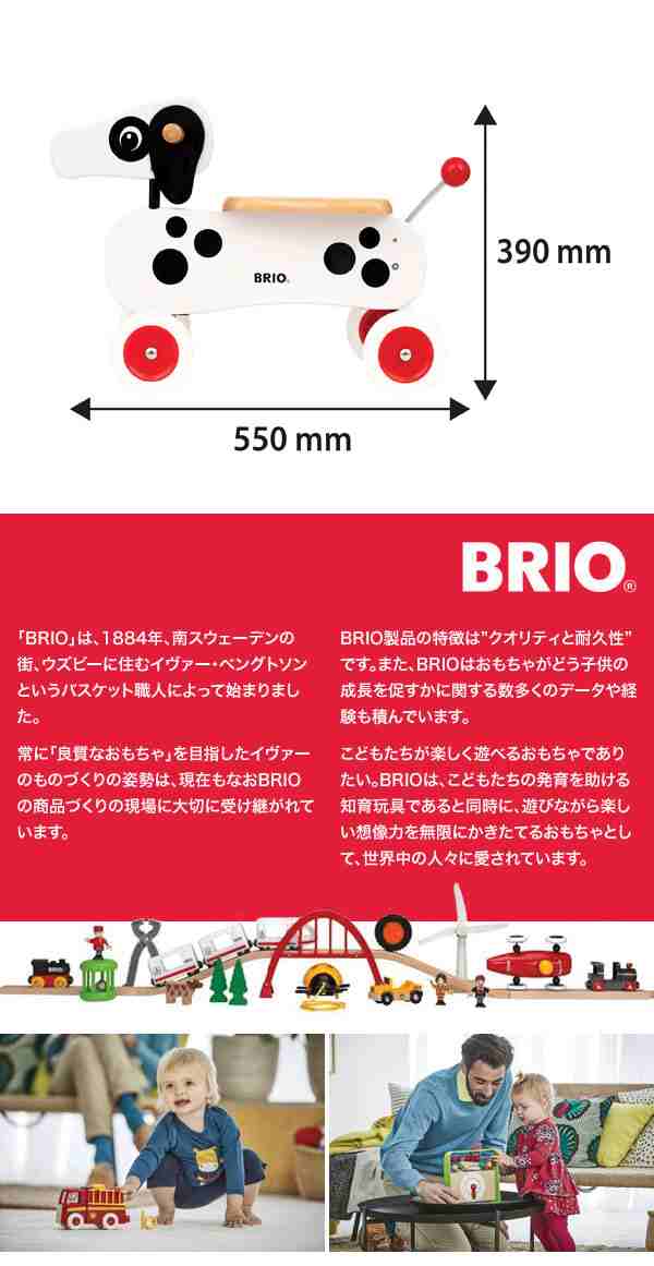 BRIO ブリオ ライドオンダッチー 白 30281 最大62%OFFクーポン - 乗用玩具