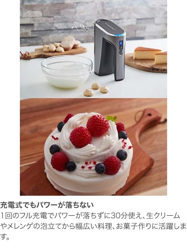 Cuisinart　クイジナート　コードレス充電式ハンドミキサー　RHM-100J_4