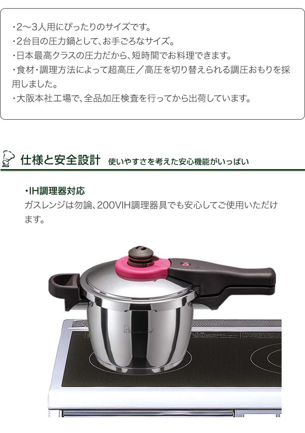 ワンダーシェフ 魔法のクイック料理 ZQシリーズ 片手圧力鍋 3L ZQSA30