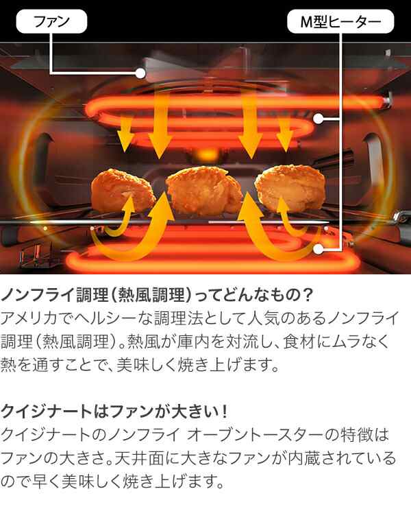 Cuisinart クイジナート ノンフライ オーブントースター TOA-29KJ