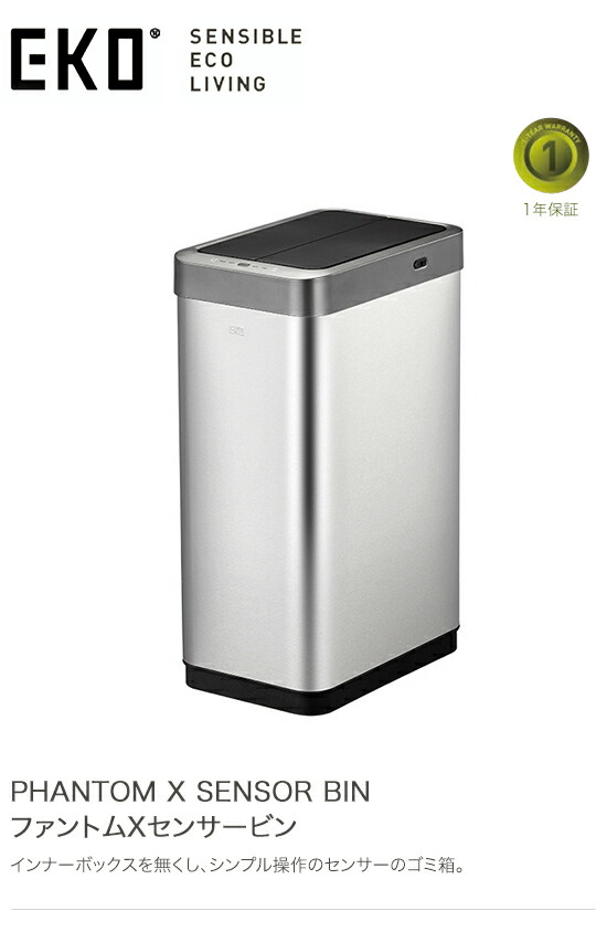 EKO　ファントムXセンサービン　EK9261MT-45L_1