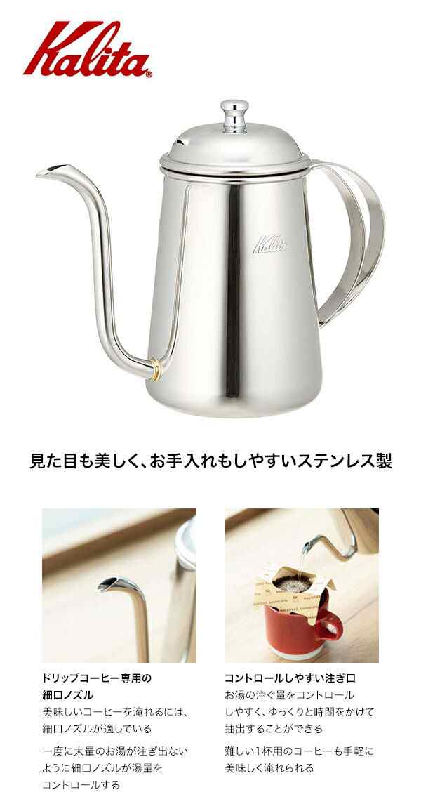 Kalita　カリタ　SS　ケトル　700　52272　ドリップケトル｜au PAY マーケット