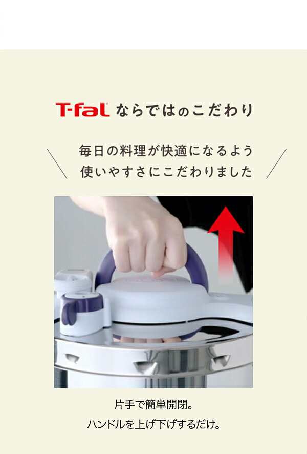 T-fal ティファール クリプソ ミニット イージー ルビーレッド 6L