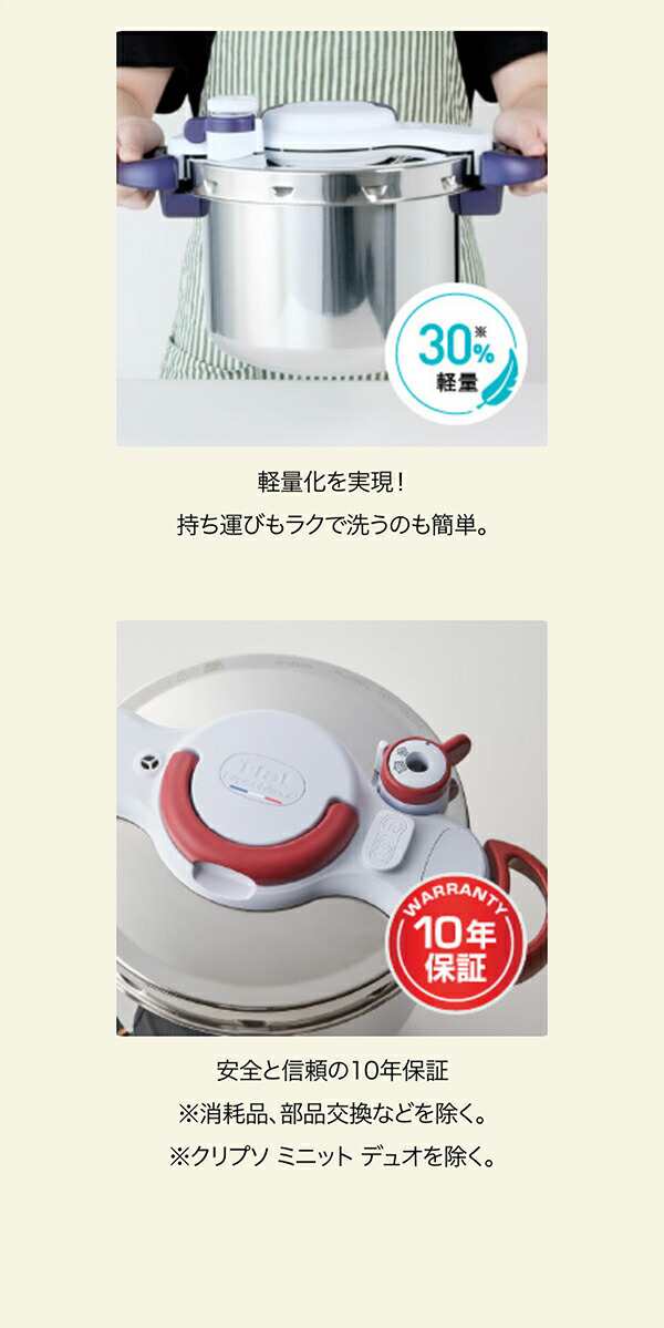 ★未使用品★ T-fal クリプソ　ミニット　イージー　6ℓ