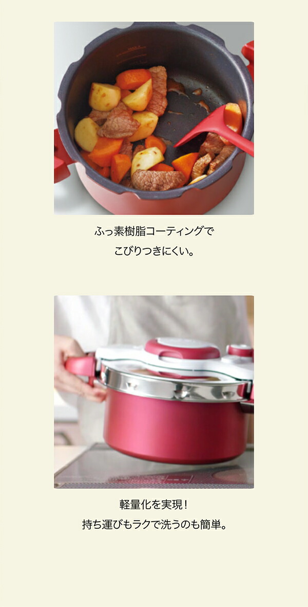 【愛品館 市原店】未使用品！T-falティファールクリプソ ミニット デュオ ルージュ 4.2L圧力鍋 T-fal ティファール クリプソ ミニット デュオ ルージュ 4.2L P4704231