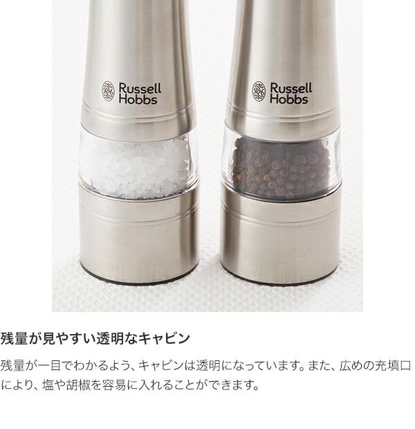 Russell Hobbs　ラッセルホブス　電動ミル　ソルト&ペッパー2本セット　ウッドスタンドセット　7923JP