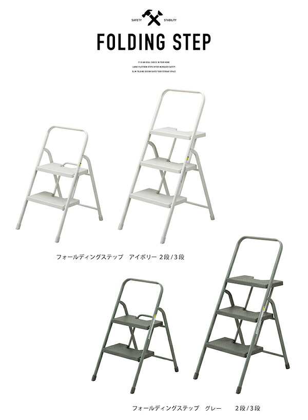 CBジャパン　FOLDING STEP　フォールディングステップ　3段の通販は