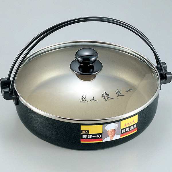 タマハシ 陳健一 アルミすきやき兼用餃子鍋26cm CK-618N - すき焼き鍋
