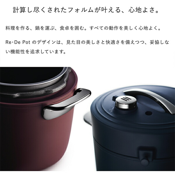 A-Stage Re・De Pot 電気圧力鍋 2L PCH-20LR レッド リデポット