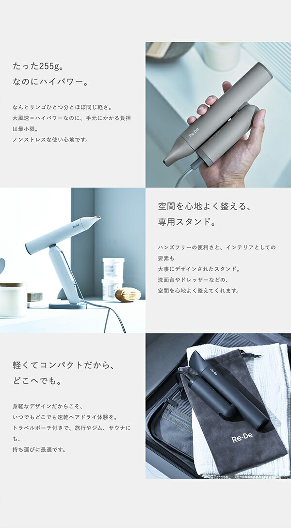 A-Stage Re・De Hairdry ヘアドライヤー DR01A-WT ホワイト