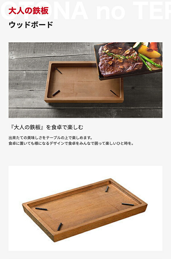 AUX オークス　大人の鉄板　ウッドボード　フライパン26cm用　OTS8110_1