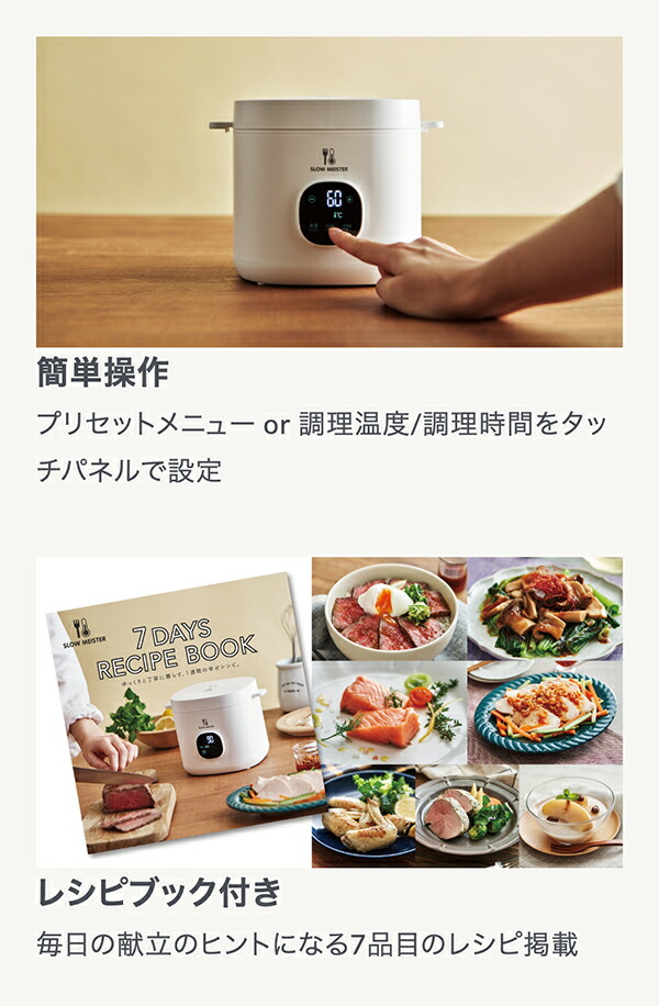 APIX　アピックス　スローマイスター　低温調理器　ALC-750_3