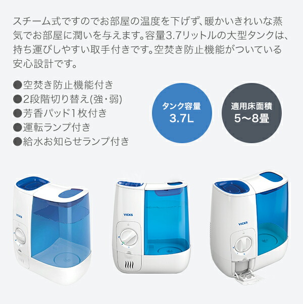 日本ゼネラルアプラィアンス ヴィックス スチーム式加湿器 VWM845JAの 