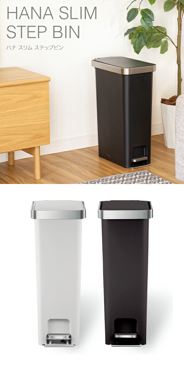 EKO　ハナスリムプラスチックステップビン　40L　EK6268-40L-BL　ブラック　ゴミ箱　ダストボックス_1