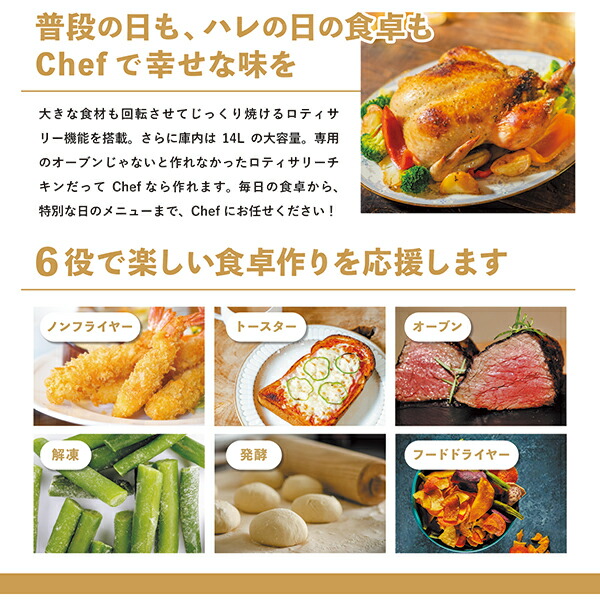 EPEIOS　エペイオス　FoElem　スマートノンフライオーブン　Chef　AO502AGJP1_2