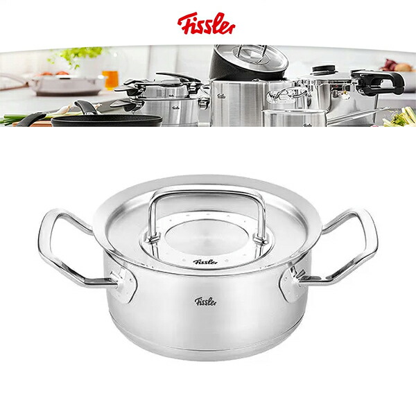 Fissler フィスラー オリジナル プロフィ コレクション