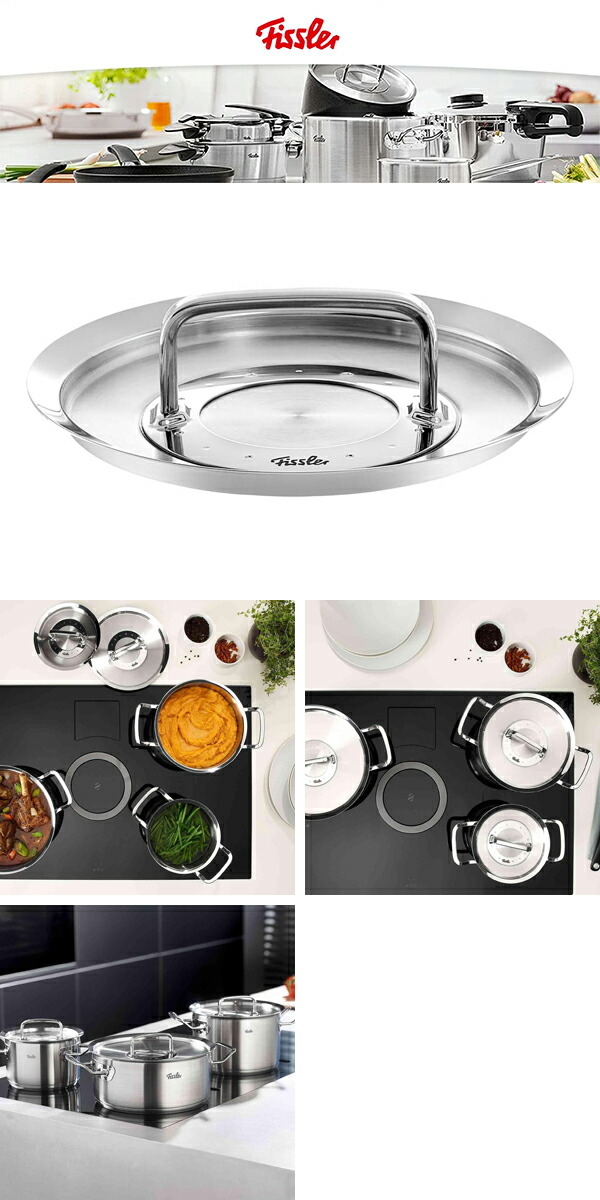 Fisslerプロフィコレクション16cm　未使用品 蓋付き ガラス蓋 Fisslerプロフィコレクション16cm 未使用品 蓋付き ガラス蓋 Fissler