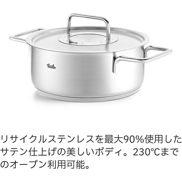 Fissler プロコレクション キャセロール 24cm 両手鍋 オリジナル