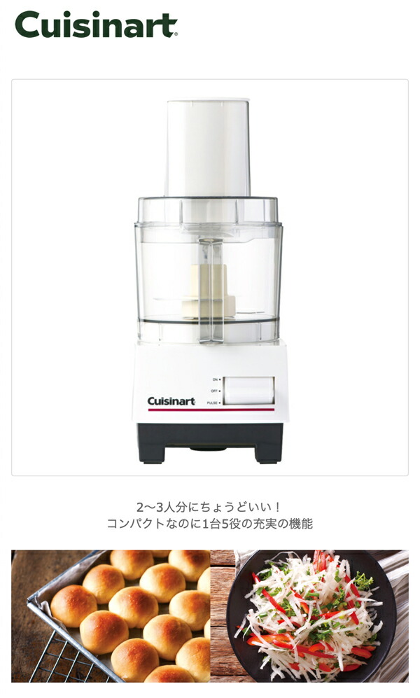 Cuisinart クイジナート フードプロセッサー M DLC-102J