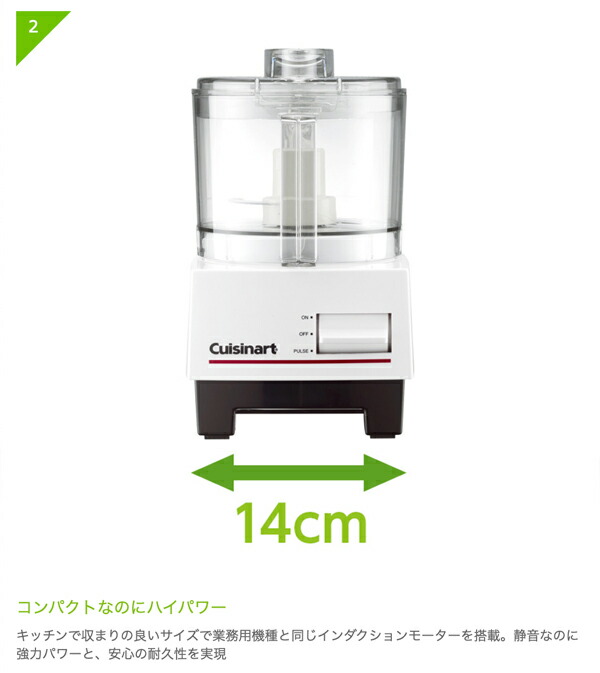 Cuisinart クイジナート フードプロセッサー M DLC-102J