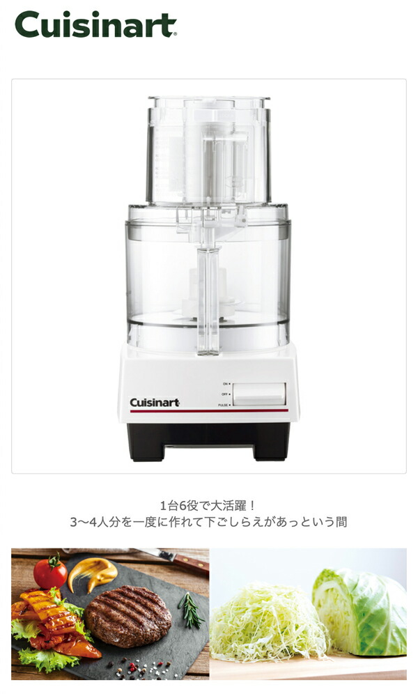 Cuisinart フードプロセッサー DLC-192J フードプロセッサー・ミキサーならクイジナート（cuisinart）