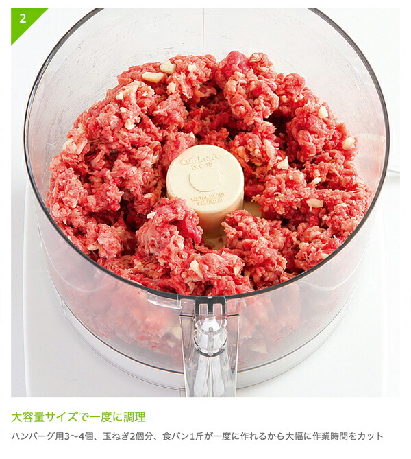 Cuisinart クイジナート フードプロセッサー L DLC-192J 【公式通販】