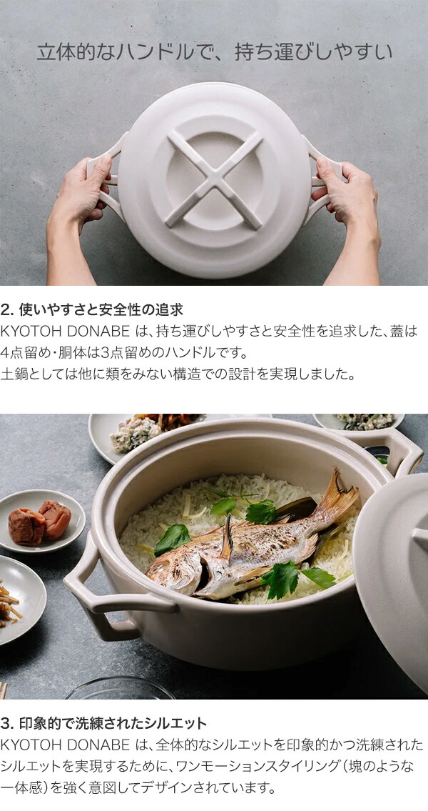 KYOTOH KAKU-KAKU DONABE 270　2.6L　土鍋　京陶_2