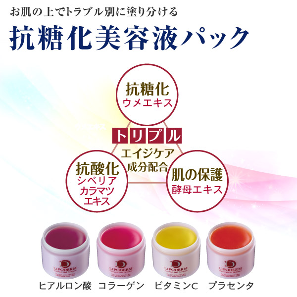 La Sincia ラシンシア リポデルム デコレートパック ヒアルロン酸 300g