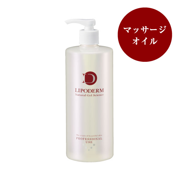 La Sincia ラシンシア リポデルム ピュアスクワオイル(ボトル) 業務用 500ml　マッサージ用オイル スクワラン