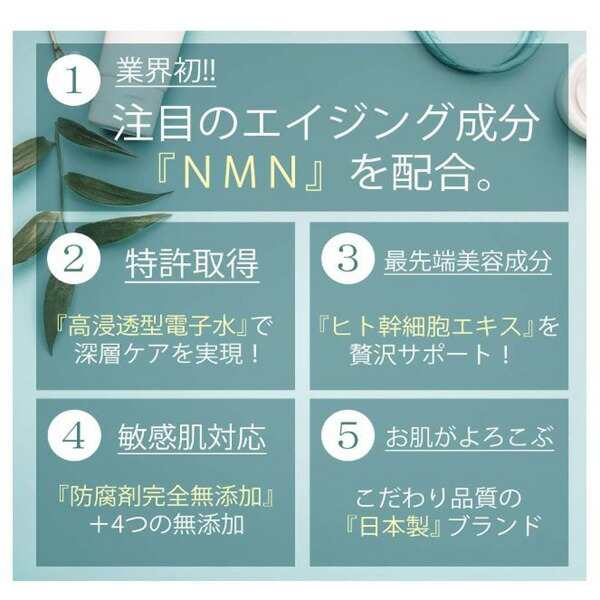 Natuore Recover NMNクリスタルディープセラム 30ml