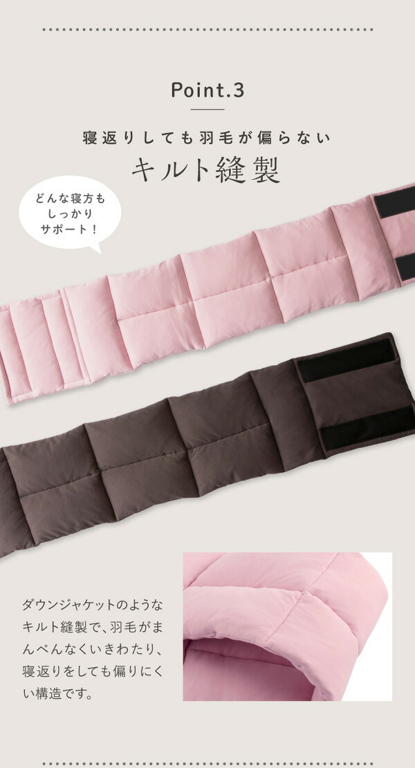 ドリーム　プロイデア　羽毛ふんわり腰のふとん　寝具　2way  就寝　リラックス_7