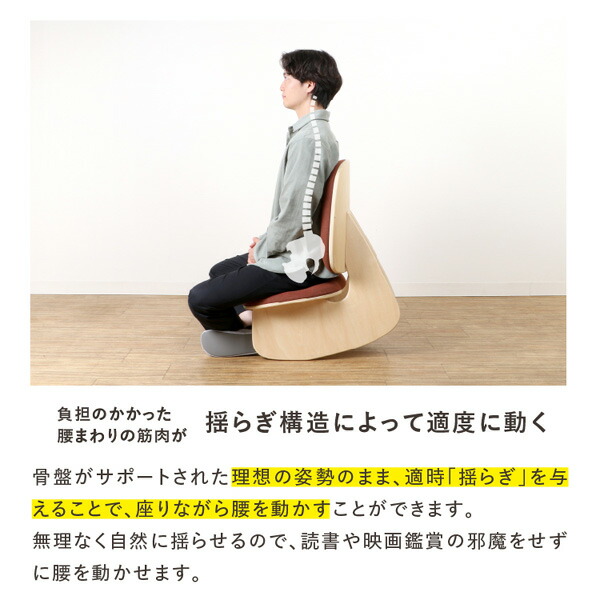 ドリーム　 プロイデア　ゆらゆら腰サポート座椅子　腰痛　姿勢　くつろぎ　プレゼント