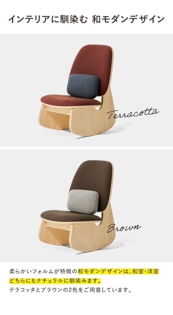 ドリーム　 プロイデア　ゆらゆら腰サポート座椅子　腰痛　姿勢　くつろぎ　プレゼント