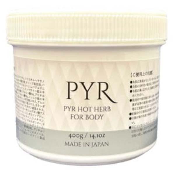 PYR  パイラ   HOT HERB FOR BODY（ホットハーブ）業務用  400g  ボディケア  ボディクリーム  日本製