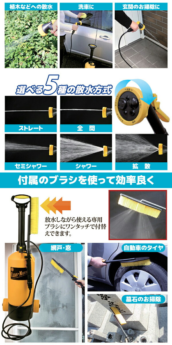 マルハチ産業　おそうじ用ポンプ式水圧クリーナー　クリーンマスター8L　電源・電池不要　水の無い場所での水洗い_2