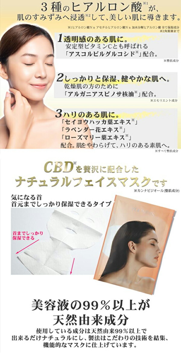 YOUNESS ユーネス リッチモイスチャー フェイスマスク メール便送料無料】YOUNESS ユーネス CBD リッチモイスチャー