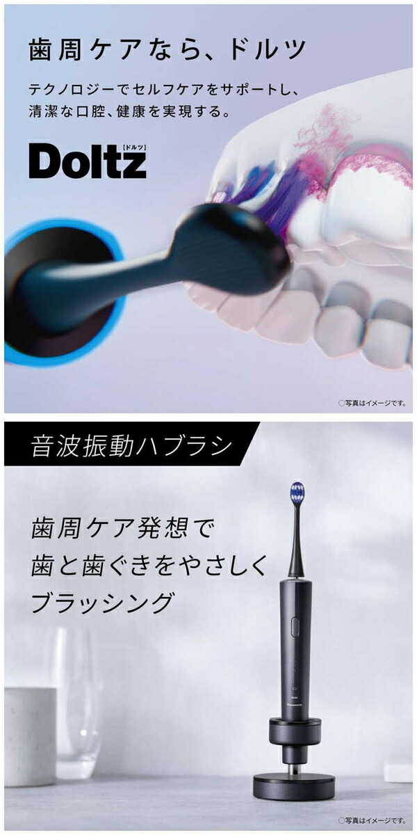 パナソニック EW-DT73-A 音波振動ハブラシ ドルツ ディープネイビー