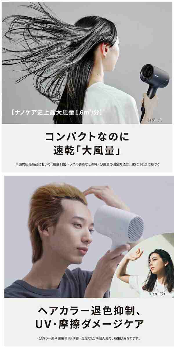 未使用 保証書付 Panasonicナノケア EH-NA0J-P - ヘアドライヤー