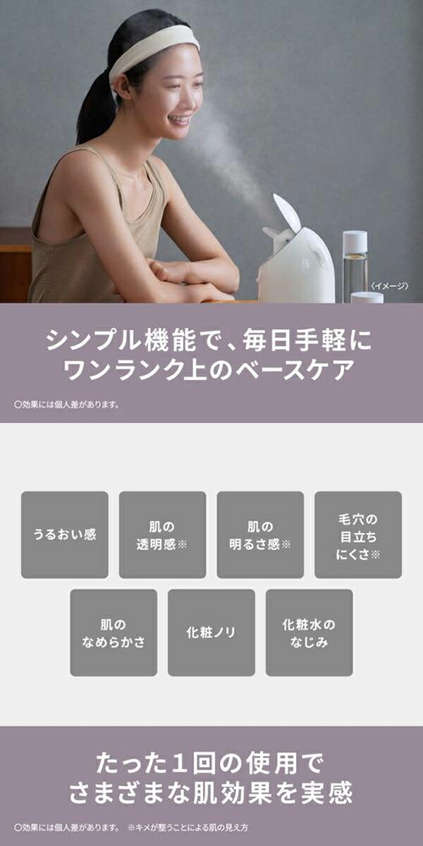 パナソニック スチーマーナノケア EH-SA3D-C クリーム調 スキンケア