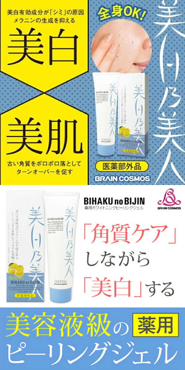 MIRACLETOX プレミアム セット 業務用 ピーリング コスメテックスローランド 柑橘王子 フェイシャルピーリング