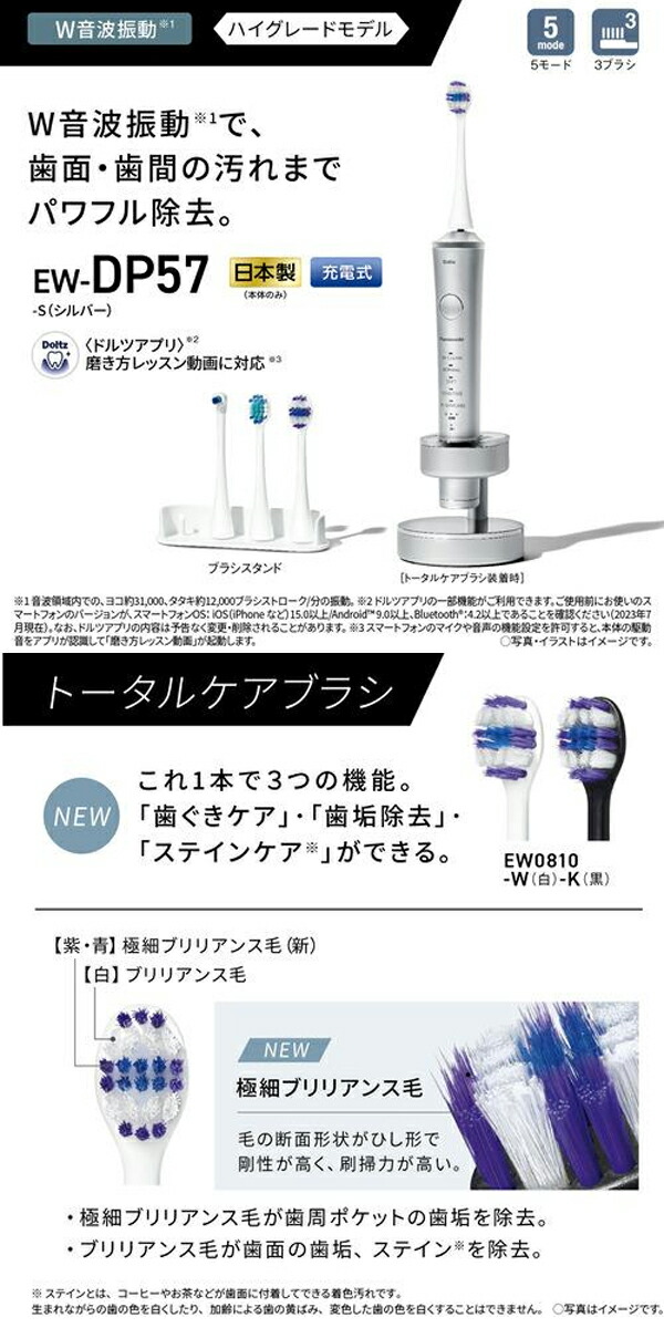 Panasonic電動歯ブラシ ドルツEW-DP53 Panasonic(パナソニック