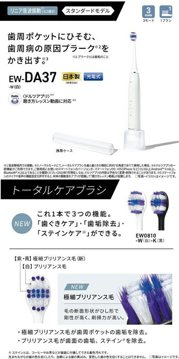Panasonic Doltz 音波振動ハブラシ EW-DA37-W パナソニック 音波 Panasonic Doltz 音波振動ハブラシ EW-DA37-W パナソニック 音波