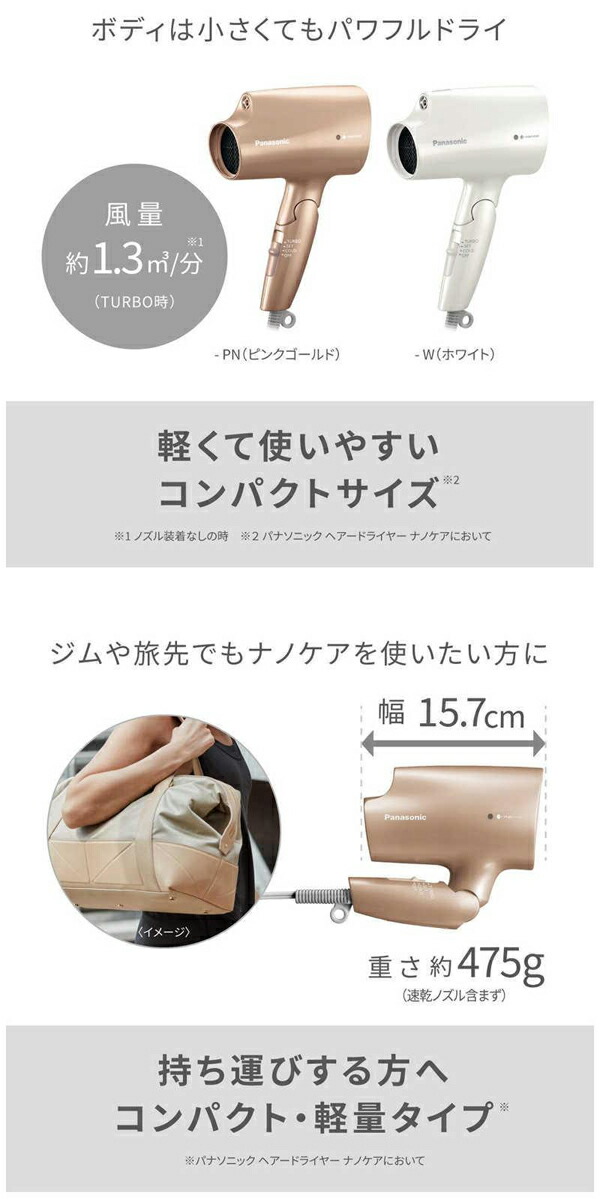☆EH-NA2K-PN ヘアードライヤー ナノケア パナソニック ピンク