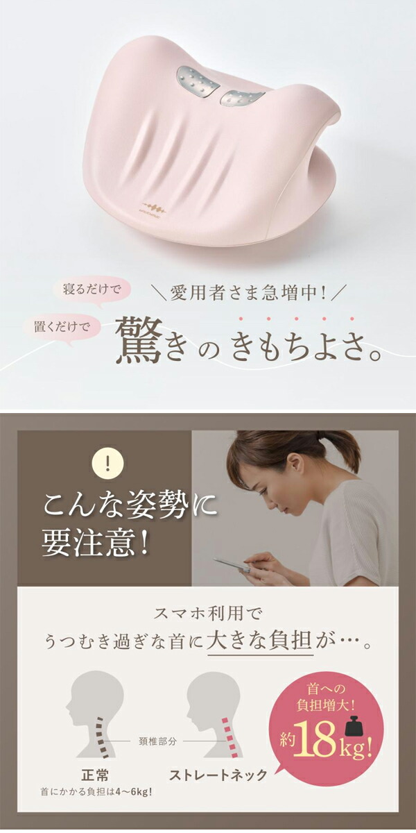 WAVEWAVE　NECK REVIVE　ネックリバイブ　wave015　EMS　マッサージ　リラックス_2