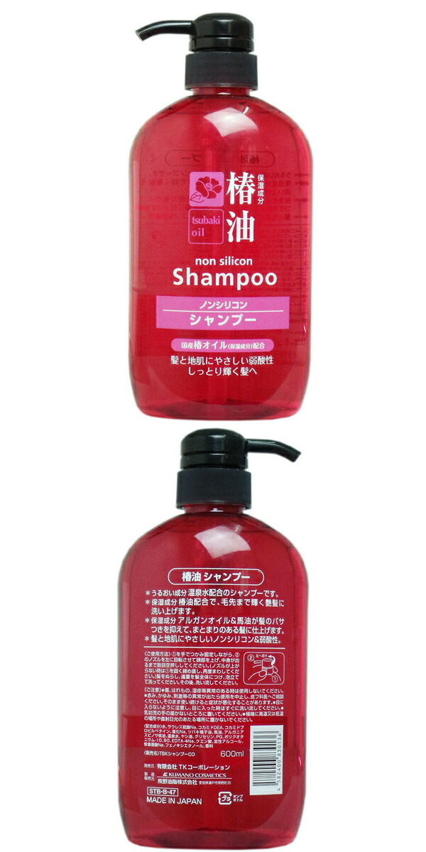 熊野油脂 椿油 ノンシリコンシャンプー 600mL ヘアケア 保湿
